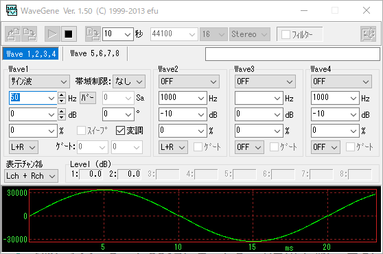 WaveGene ScreenShot